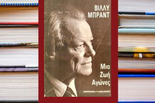 Willy Brandt